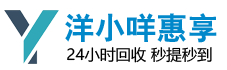 花呗商家平台诚信花呗回收|24小时在线接单|洋小咩花呗